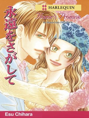 cover image of Honor's Promise